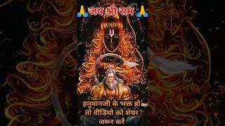 Hanuman Ji 🚩 ne kaise toda Ravan ka ghaman Hanumanji🚩 statue viral short video [upl. by Denton349]