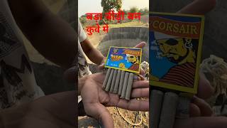 Bidi bam ka baap matchis bam crackerstesting firecrackers [upl. by Albemarle]