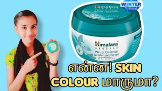 முகத்தை வெண்மைப்படுத்த எளிய அழகு குறிப்புmugam alagu tips in Tamil முகம் கலர் ஆகுமாusing Himalaya [upl. by Dolly729]