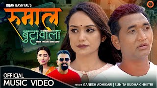 New Lok Dohori Song 2078 RUMAL BUTTA WALA  Ganesh Adhikari Sunita Budha Sarika Kc Rijan Bashyal [upl. by Elleuqram951]