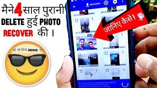 How to recover deleted photos from internal storage in Android Hindi हिन्दी by SHADY [upl. by Ehud]