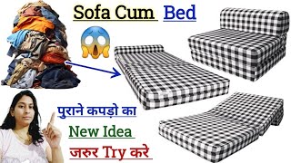 बिल्कुल New Trick Sofa Cum Bed पुरानी साड़ी दुपट्टो से FLOOR SOFAUSE OLD CLOTHSReues Old Clothes [upl. by Hayley]