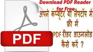 How to download free pdf reader on laptop or computer  free adobe pdf reader download kaise kare [upl. by Eitisahc]