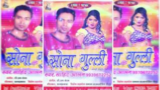 डाले जब देवरवा सोना के गुली  Sahid Alam  C M Chandan  New Bhojpuri Geet 2017  A7Music [upl. by Ailito]