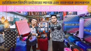 Fiber Trolley Bag Price In Bangladesh New Backpack Collection Original Leather Bag ABM INC [upl. by Philip]