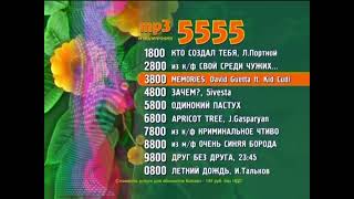 5555 1800 Цветы2 фрагмент [upl. by Linders]