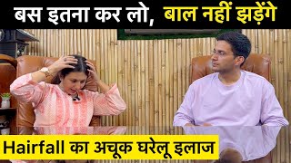 Stop Hairfall Ft Drupasanavohra  Hairfall And Hair Growth Treatment At Home  Himanshu Bhatt [upl. by Orodoet]