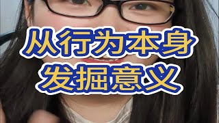 把目标当终点只会把心态搞崩：为什么考上研只能作为跳板 [upl. by Rim]