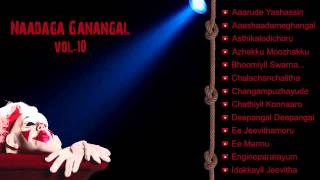 നാടകഗാനങ്ങള്‍ VOL10  NAADAKA GANANGAL Vol10 Part 2  Drama Songs Malayalam [upl. by Gies]