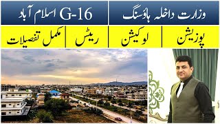 G16 Islamabad  Possession Status  Location  Rates  Complete Details [upl. by Arekat]