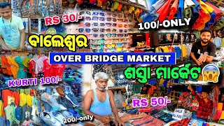 ଏଠି ସବୁ ଶସ୍ତା 😲 Over Bridge Market Baleswar 🔥  Balasore Cheapest Market  Detail Video [upl. by Dranyl]