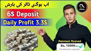 Altice New Earning App 🤑 Daily Earning 38 Daily Withdrawal Without Fee [upl. by Airekat569]