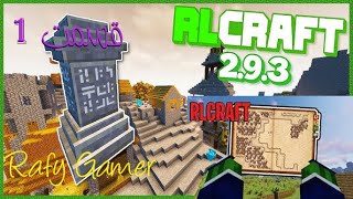 RLcraft 293 Part 1 [upl. by Pierre578]