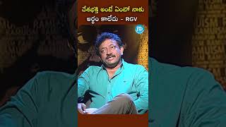 RGV About Desabhakthi  RGV About India  RGV  Ramuism  Ram gopal varma  Idream Philosophy [upl. by Tiny]