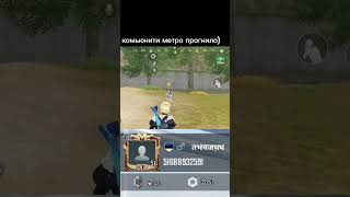 хз что писатьон плохойй человек pubg [upl. by Schiro]