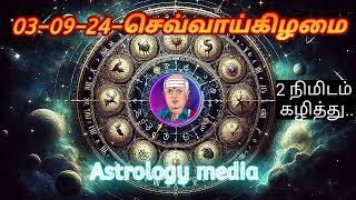 இன்றைய ராசிபலன்கள்  today rasipalan in tamil  Daily horoscope  030924 [upl. by Nappy]