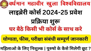 VMOU Kota Librarian Course Admission 2024 । VMOU DLIS BLIS MLIS Admission 202324 [upl. by Beryl]