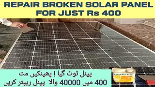 HOW TO REPAIR BROKEN SOLAR PANEL AT HOME  ٹوٹا ہوا سولر پینل گھر پر ہی ریپئر کریں بہت آسانی سے [upl. by Ardni]