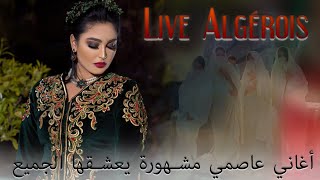 Meillieur Chansons Algérois أجمل أغاني عاصمي مشهورة يعشقها الجميع [upl. by Namdor668]