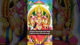 లలిత సహస్రనామం  Lakshromalataa Dharatha  Mana Palle patalu lalithasahasranamam [upl. by Adnolohs]