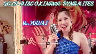 GOLDDISC OKINAWA DYNAMITES Vo🎙️YUUMI オールディーズのステージ10曲です [upl. by Laurie787]