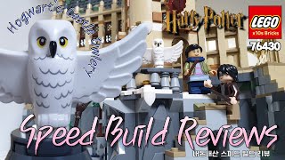 LEGO 76430 Harry Potter Hogwarts Owlery 해리포터™ 부엉이 장 10배속 런타임 7분 [upl. by Kcire765]