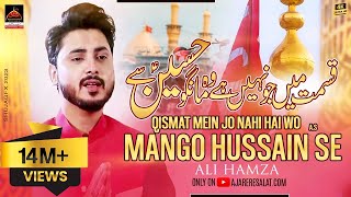 Qasida  Qismat Main jo Nahi Hai Hai  Ali Hamza  Qasida Mola Hussain As  New Qasida  2016 [upl. by Ensign]