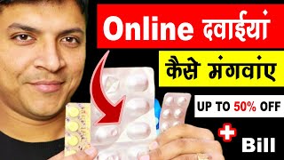 Medicine Online  Medicine Online Order  1mg App  Medicine App [upl. by Ydnor99]