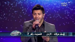 Arab Idol  Ep16  يوسف عرفات [upl. by Peder888]