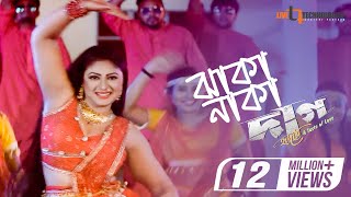 Jhakanaka Item Song  Bappy Chowdhury  Achol  DJ Sohel  Daag Hridoye Bangla Movie 2019 [upl. by Althea]