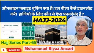 Hajj 2024 Part 65 हज समिति ताजा updates। Online Flight Booking  Flight Details  Haj Visa  Apps [upl. by Alol]