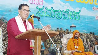 Sri Ashok Haranahalli President Akhila Karnataka Brahmana Mahasabha at Yuva Samavesha [upl. by Troxell]