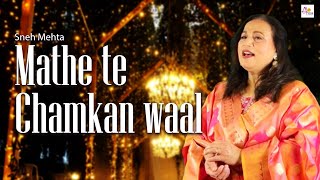 Mathe te Chamkan waal traditional punjabi song  Sneh Mehta  tgmproductionindia [upl. by Oinotnaocram258]