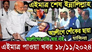 বাংলা খবর Desh tv 71 Bangla News 20 September 2024 l Bangladesh news update news। Ajker Bangla News [upl. by Cary]