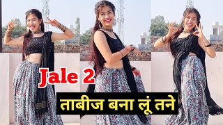 Jale 2  Tabij Bnalu Tane  Dance  Sapna ChoudharyAman Jaji  New Haryanvi Song Haryanvi 2023 [upl. by Cobbie]