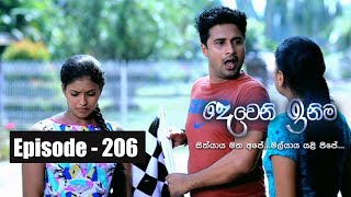 Deweni Inima  Episode 206 20th November 2017 [upl. by Leahpar511]