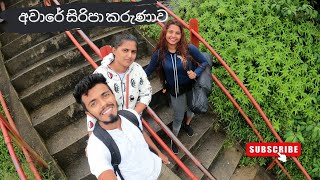 අවාරේ සිරිපා කරුණාව වප් පොහොය දා Vishwani 🙏 aware siripa karunawa හැටන් මාර්ගයෙන් adams peak [upl. by Darees]