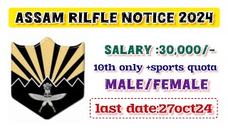 ASSAM RIFLE RECRUITMENT 2024 🔥  10 TH ONLY 😱  SALARY 30000 🗣  MALEFEMALE ELIGIBLE 🤔 [upl. by Laniger]