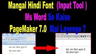 How To Copy Paste Mangal Hindi Font From Ms Word To Pagemaker 70 In Hindi [upl. by Marsland84]