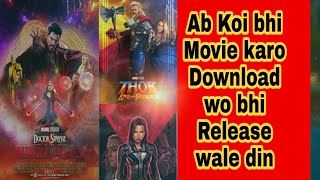 Ab Koi Bhi Movie Karo Download Wo Bhi Release wale din [upl. by Aderb]