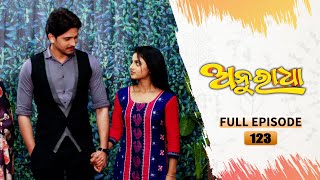 Anuradha  Full Ep 123  31st Jan 2024  TarangTV  Tarang Plus [upl. by Iiette146]