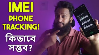 Tracking Phone Location with IMEI How is it Possible Explained In Bangla [upl. by Learsiy22]