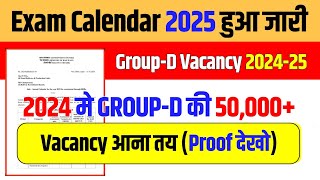 🔥Exam Calendar 2025 जारी  GroupD की 50000 Vacancy आना तय  GroupD New Vacancy 202425😯 [upl. by Orabelle]