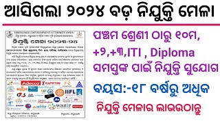 Odisha Nijukti Mela 2024  Big Nijukti Mela  Odisha Job Fair 2024  Odisha Job Vacancy  Nijukti [upl. by Ahseat]