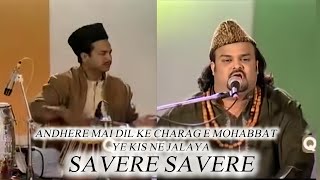 Andhere Mai Dil Ke Charag E Mohabbat Ye Kis Ne Jalaya  Savere Savere  Amjad Ghulam Fareed Sabri [upl. by Modeerf]