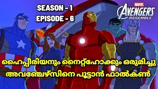 Avengers Assemble  Season 2  Episode 6  Explained in Malayalam [upl. by Kucik]