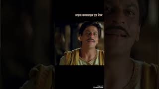 paheli movie comedy scene rajpal yadav comedy short [upl. by Madella]