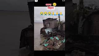 Palk chapkte sab khatm ho gya 🥺🥺😭😭😭😭😭😭viralvideo [upl. by Ingunna777]