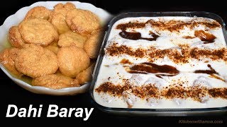 Homemade Dahi Baray Recipe  Mash ki Daal kay Dahi Baray  Dahi Bhalle Special Ramadan Recipe [upl. by Okimik]