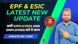 EPFO amp ESIC Latest New Update On Portal 🤔  Update NIC Code StatutorySolution [upl. by Notlef]